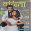 Vanita ( May 2019 ) Vanita ( May 2019 )