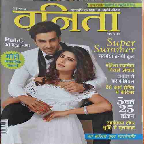 Vanita ( May 2019 ) Vanita ( May 2019 )