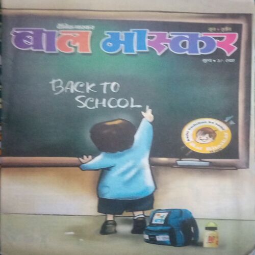 Bal bhaskar ( June III 2001) Bal bhaskar ( June III 2001)