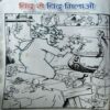 Document_69 Bal Bhaskar ( 1st April 2012 )