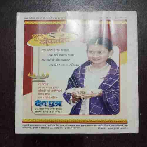 Document_69 Devputra ( October 2006 )