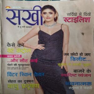Sakhi ( December 2022 ) Sakhi ( December 2022 )