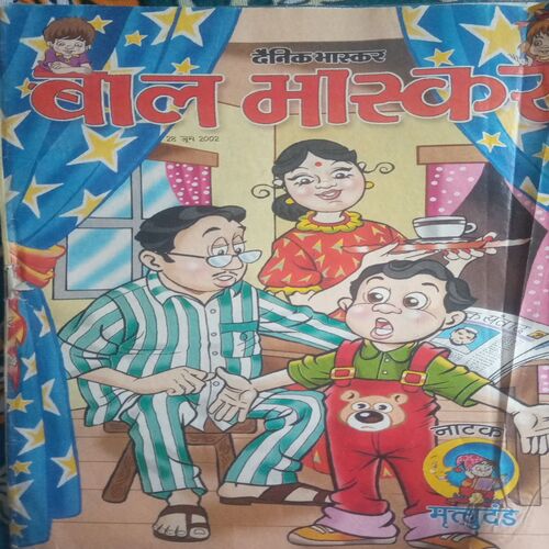 Bal bhaskar ( 28 June 2002)