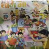 Bal Bhaskar ( 22nd March 2022 )