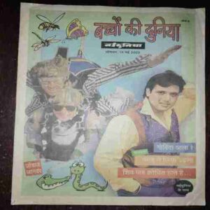 Document_7 Bachon Ki Duniya ( 19 May 2003 )