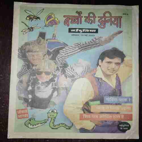 Bachon Ki Duniya ( 19 May 2003 )