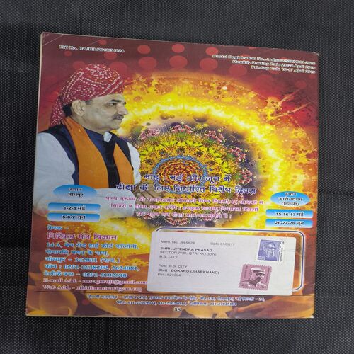 Nikhil mantra vigyan (May 2015)