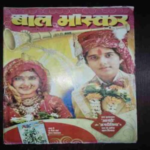 Document_70 Bal Bhaskar ( June II , 2009 )