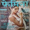 Femina ( May 2016 )