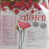 Vanita ( May 2019 ) Vanita ( May 2019 )