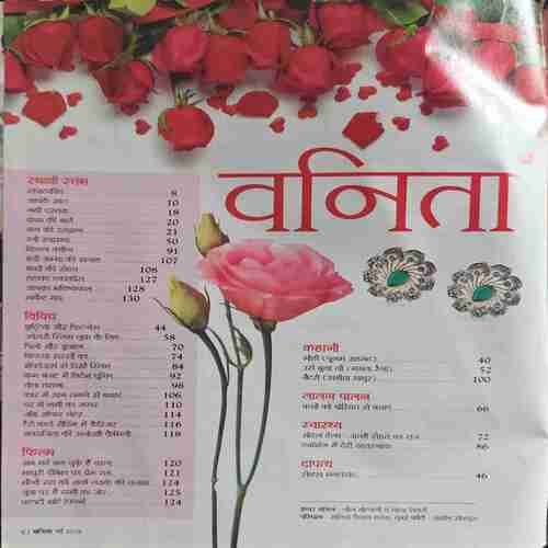 Vanita ( May 2019 ) Vanita ( May 2019 )