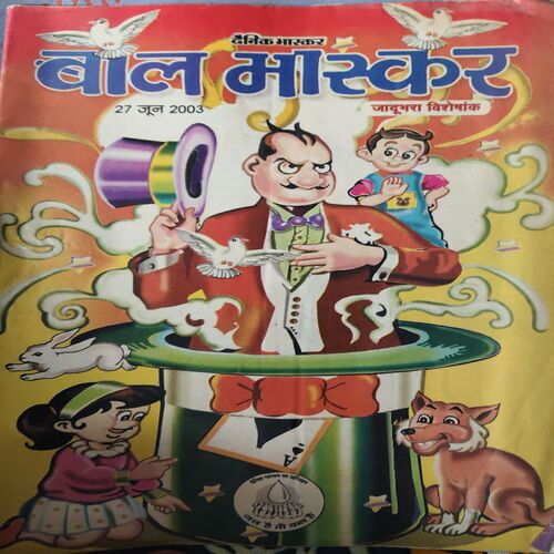 Bal Bhaskar ( 27th June 2003 )