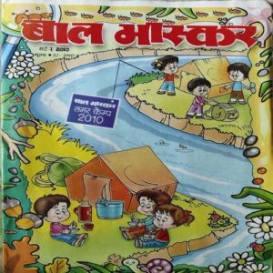 Bal Bhaskar ( 1st May 2010 ) Bal Bhaskar ( 1st May 2010 )