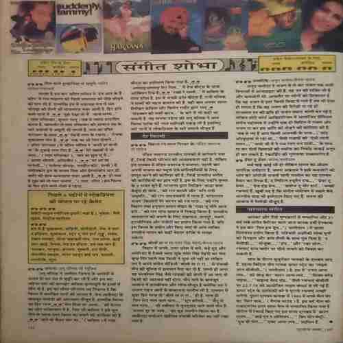 Document_70 Grihshobha ( November 1995 )coverless
