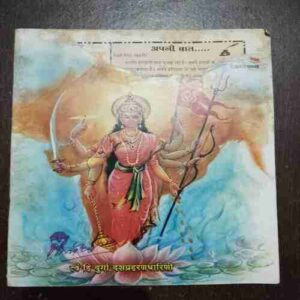 Document_70 Devputra ( September 2006 ) ( Front cover is upper side half cut )