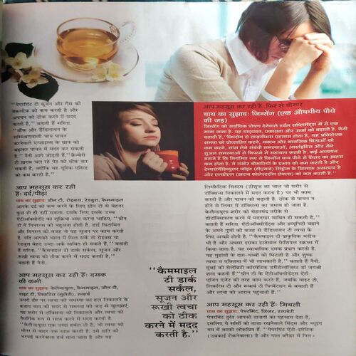 Femina ( May 2016 )