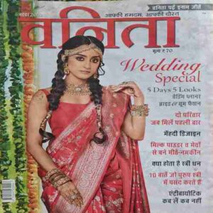 Vanita ( November 2022 ) Vanita ( November 2022 )