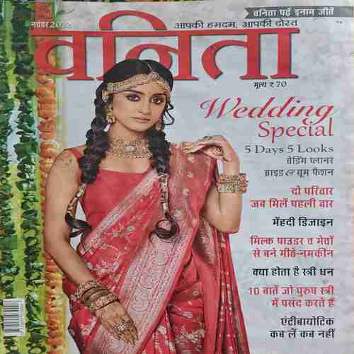 Vanita ( November 2022 ) Vanita ( November 2022 )