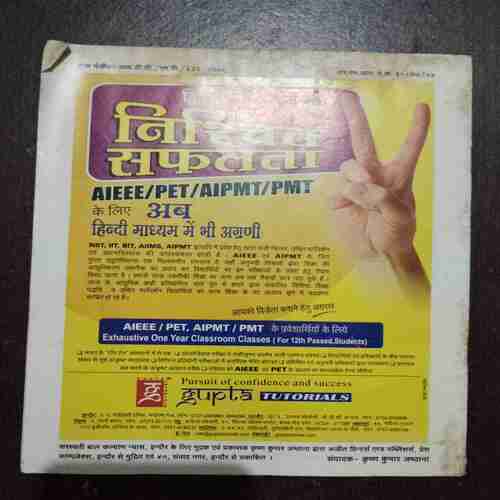 Document_72 Devputra ( September 2006 ) ( Front cover is upper side half cut )