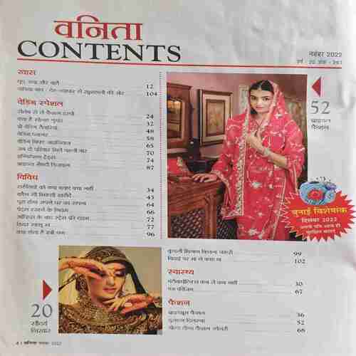 Vanita ( November 2022 ) Vanita ( November 2022 )