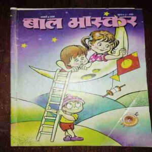 Bal Bhaskar ( January 2003 )