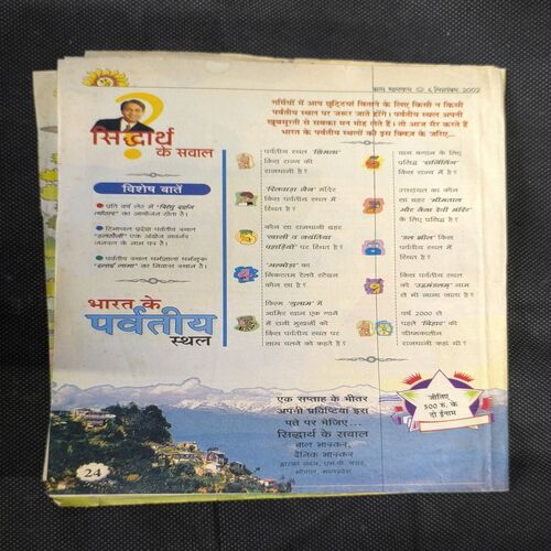 Document_73 Bal Bhaskar ( September 2002 )