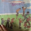 Fulwari ( 29th December 2000 )