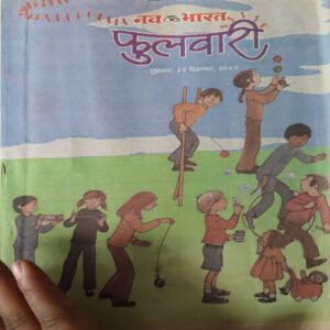 Fulwari ( 29th December 2000 ) Fulwari ( 29th December 2000 )