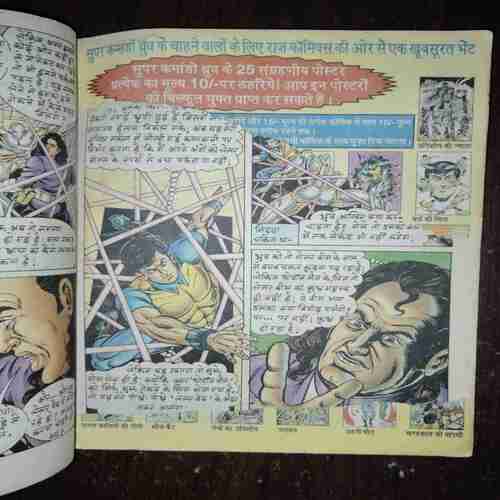 Super Commando Dhruva ( Coverless , Page no. 24 down side small cut , 31 page half cut )