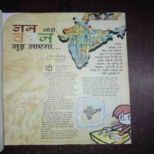 Document_74 Bal Bhaskar ( January II , 2009 )
