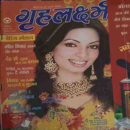 Grihlakshmi ( September 2005 )
