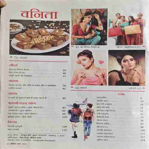 Vanita ( November 2022 ) Vanita ( November 2022 )