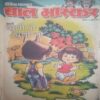 Bal bhaskar ( 13 July 2001)damage all pages Bal bhaskar ( 13 July 2001)damage all pages