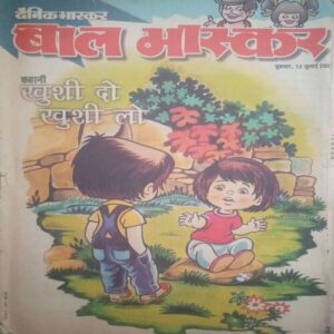Bal bhaskar ( 13 July 2001)damage all pages