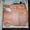 Document_74 Bal Bhaskar ( January 2003 )