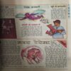Fulwari ( 29th December 2000 )