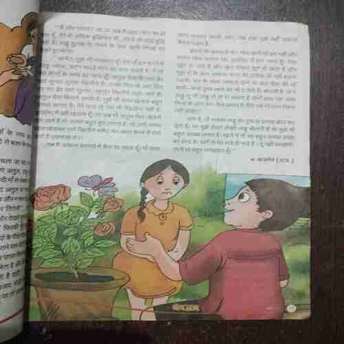 Devputra ( May 2019 )