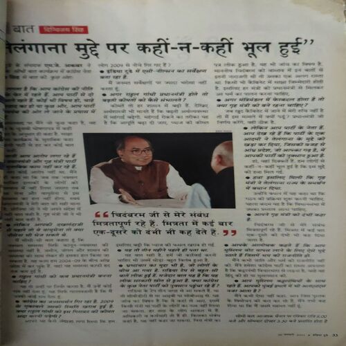 India Today ( 26th January 2011 ) ( cut on front cover )