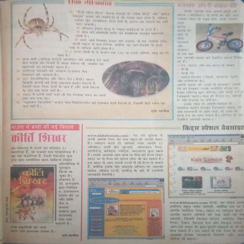 Document_75 Bal bhaskar ( 13 July 2001)damage all pages