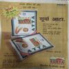 Fulwari ( 29th December 2000 )