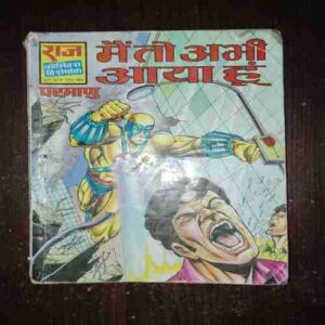 Document_75 Main Toh Abhi Aaya Hoon ( Rs. 20 , No. 582 )