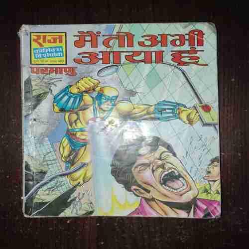 Document_75 Main Toh Abhi Aaya Hoon ( Rs. 20 , No. 582 )
