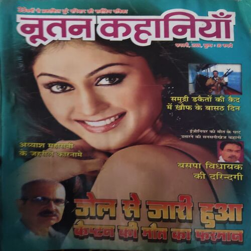Nutan Kahaniya ( February 2009 ) Nutan Kahaniya ( February 2009 )