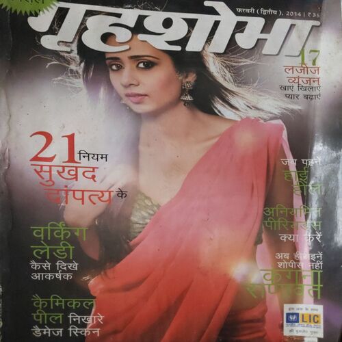 Grihshobha ( February II 2014 ) Grihshobha ( February II 2014 )