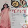 Vanita ( January 2021 ) Vanita ( January 2021 )