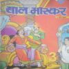 Bal bhaskar ( 1 April 2004) Bal bhaskar ( 1 April 2004)