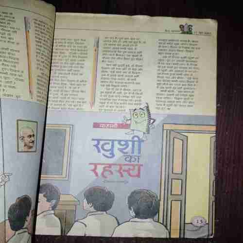 Document_77 Bal Bhaskar ( June 2003 )