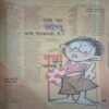 Document_78 Bal bhaskar ( 1 April 2004)
