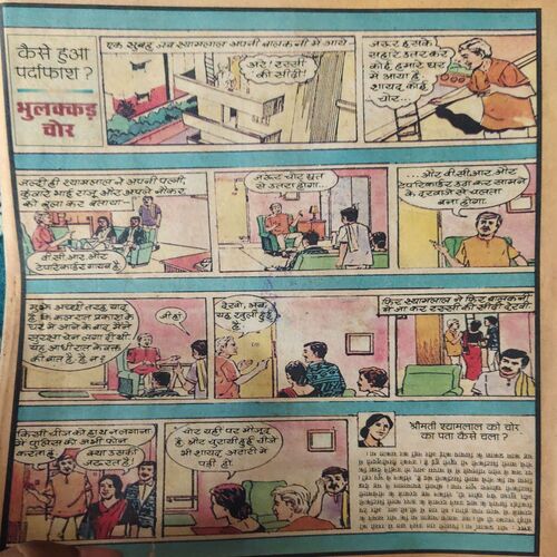 Document_78 Bal Bhaskar ( 20 October 2000 )