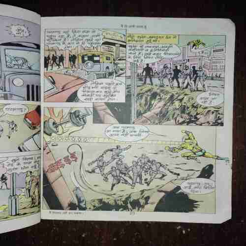 Document_78 Main Toh Abhi Aaya Hoon ( Rs. 20 , No. 582 )